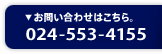 お問い合わせはこちら。